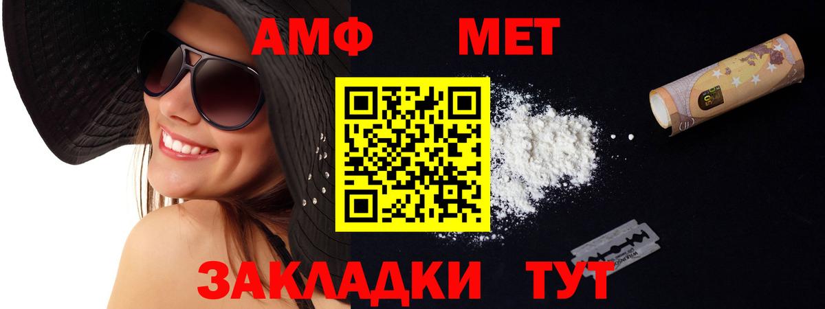 АМФЕТАМИН  Amphetamine VHQ  Вход с VPN  Кохма 