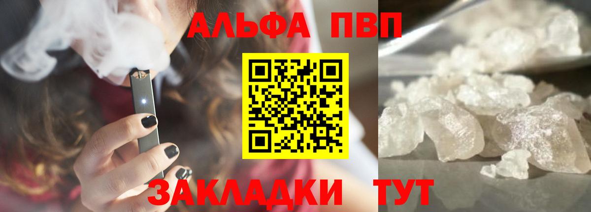 Кохма  Альфа ПВП VHQ  APVP кристаллы  Alpha PVP СК  Вход с VPN 