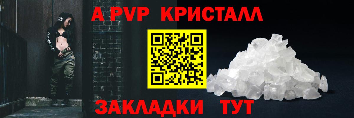 А ПВП мука Кохма