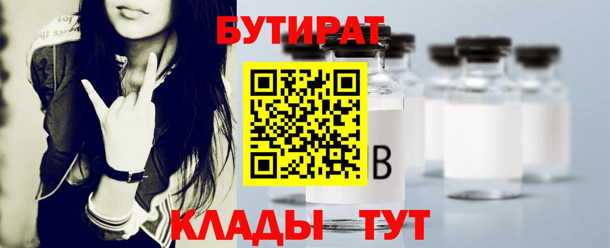 Кохма  БУТИРАТ жидкий экстази  Вход с VPN 