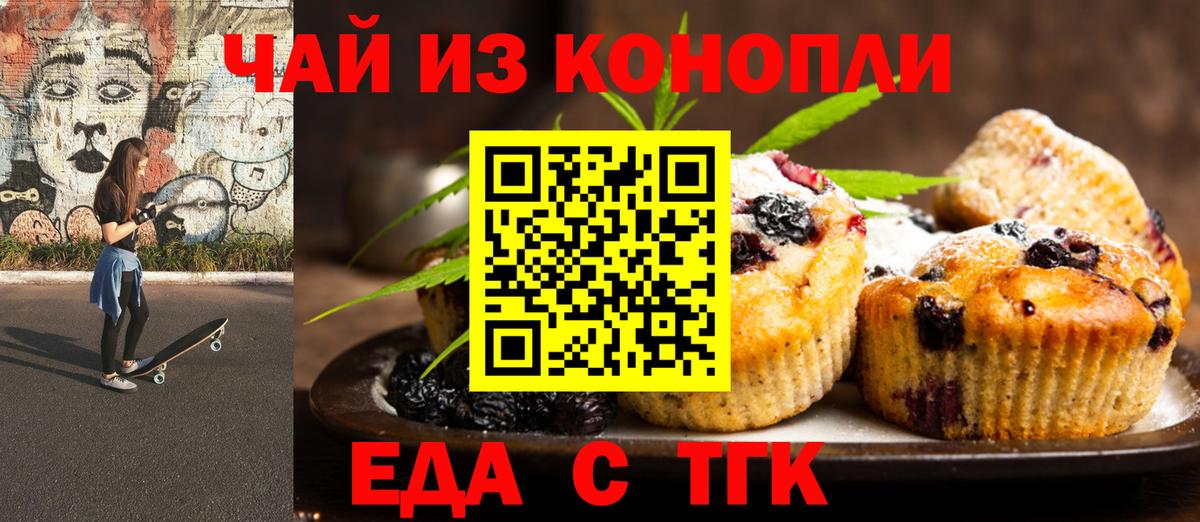 Кохма  Canna-Cookies марихуана  Вход с VPN 