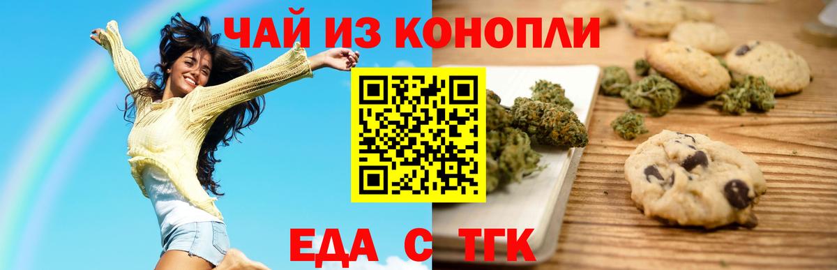 Cannafood конопля Кохма