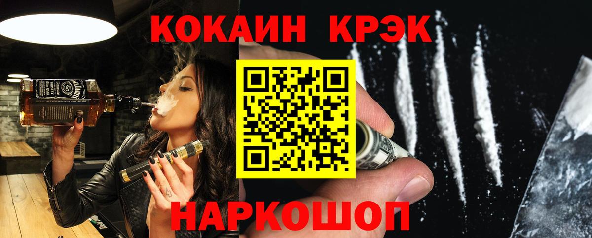 Кохма  Кокаин Перу  Вход с VPN 