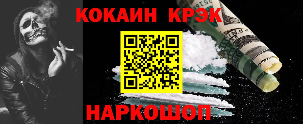 КОКАИН VHQ Кохма