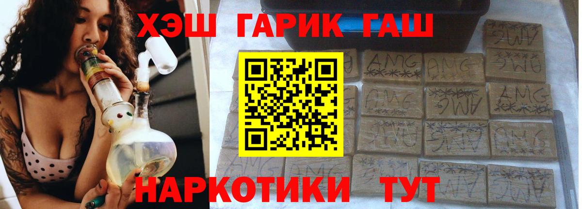 ГАШИШ VHQ  ГАШ hashish  Гашиш  Кохма  Вход с VPN 