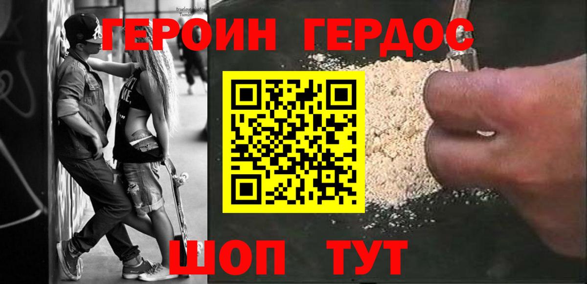 Кохма  Героин Heroin  Героин  Вход с VPN 