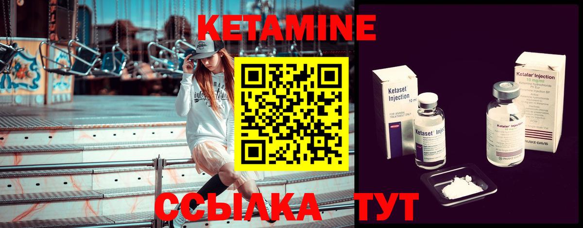 КЕТАМИН ketamine  Вход с VPN  Кохма 