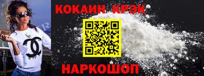 кокаин Краснодар