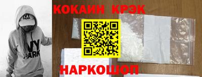кокаин Краснодар