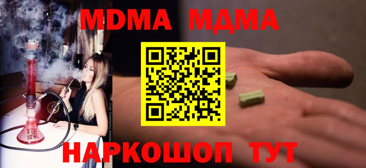 MDMA  MDMA crystal  Кохма  Вход с VPN  МДМА Molly 