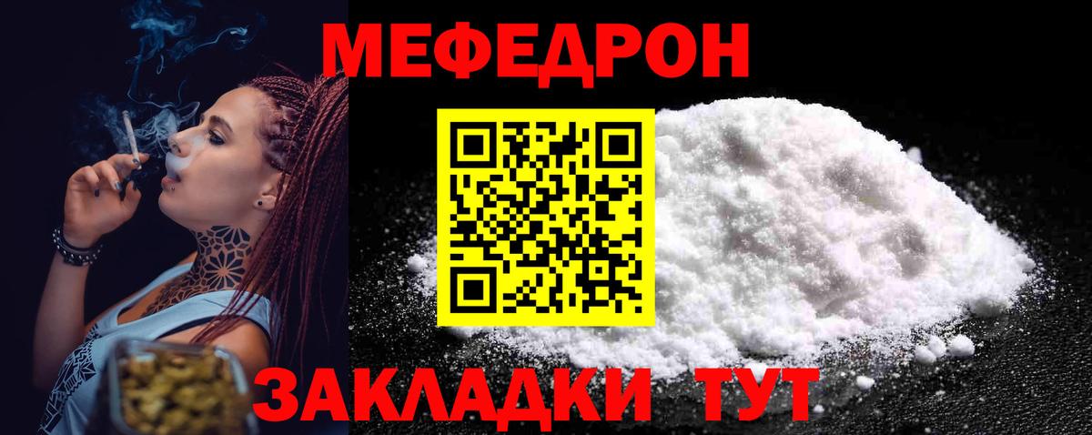 МЯУ-МЯУ VHQ  МЯУ-МЯУ  Мефедрон  Вход с VPN  Кохма  МЯУ-МЯУ мука 