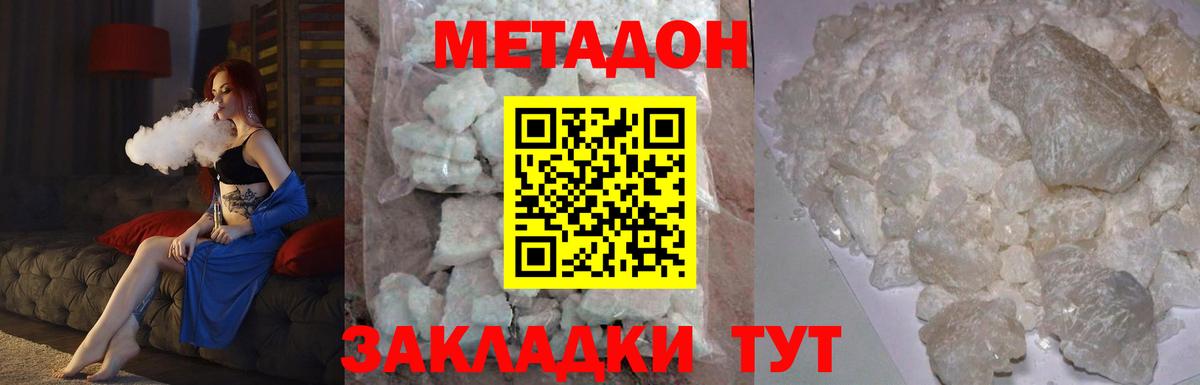 Метадон methadone  МЕТАДОН methadone  Вход с VPN  Кохма 