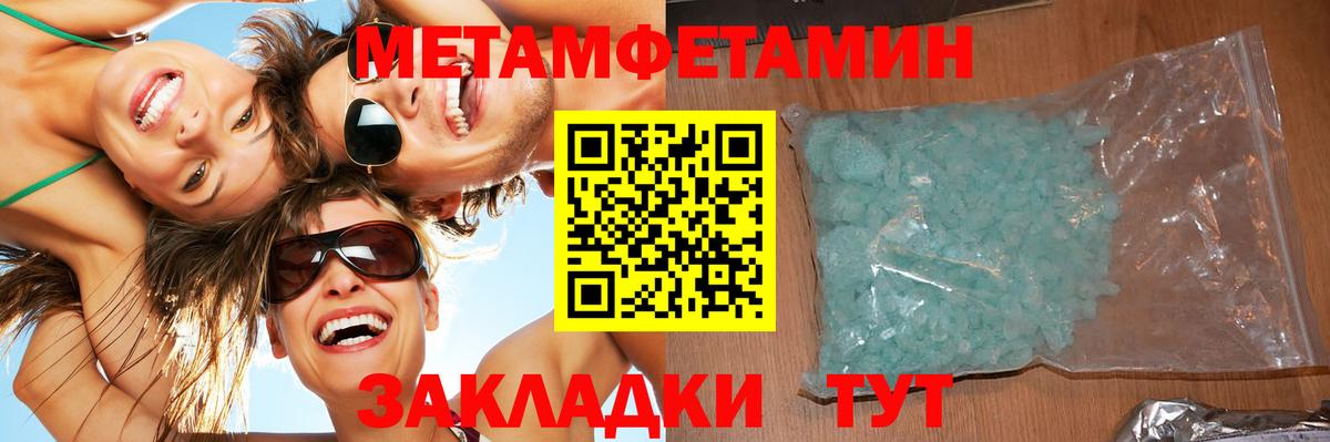 Метамфетамин пудра  Вход с VPN  Кохма  Метамфетамин пудра 
