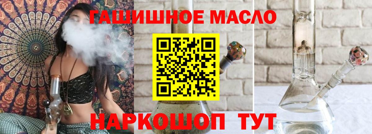Дистиллят ТГК THC oil Кохма