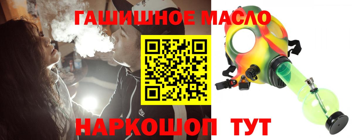 Кохма  купить  сайты  Дистиллят ТГК концентрат  Вход с VPN  Дистиллят ТГК THC oil 