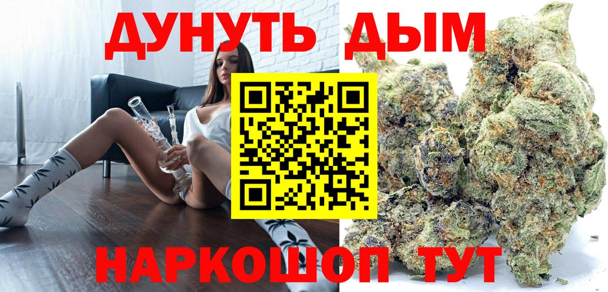 МАРИХУАНА AK-47 Кохма